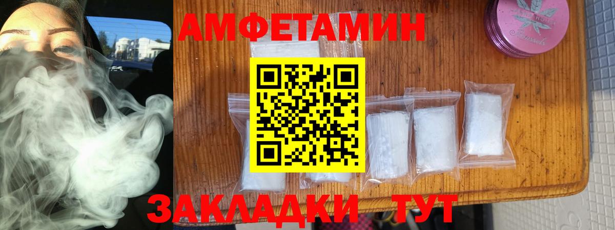 АМФ 97% Лесосибирск