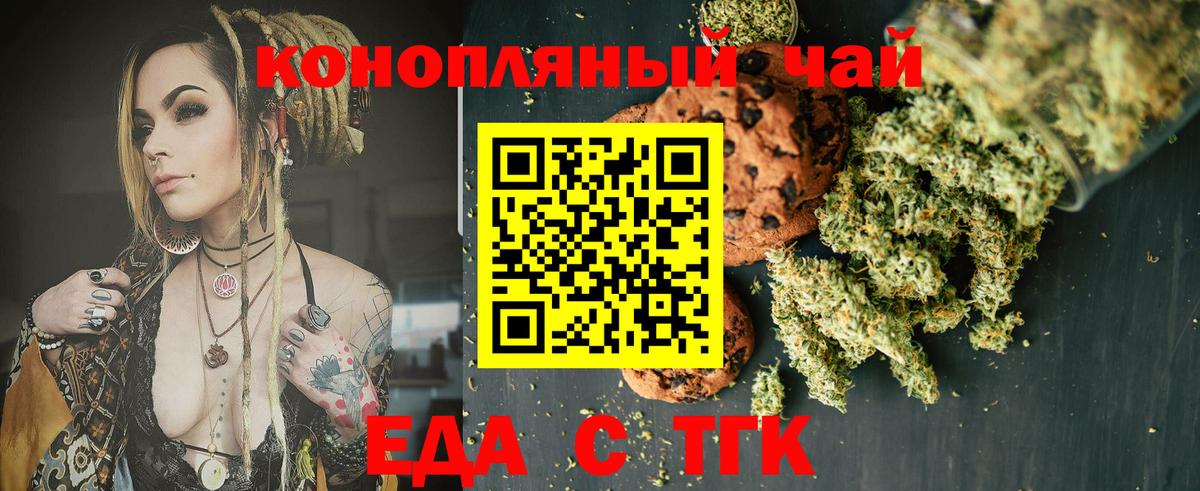 Canna-Cookies марихуана  Вход с VPN  Лесосибирск 