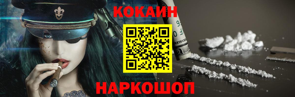 COCAIN Fish Scale Лесосибирск