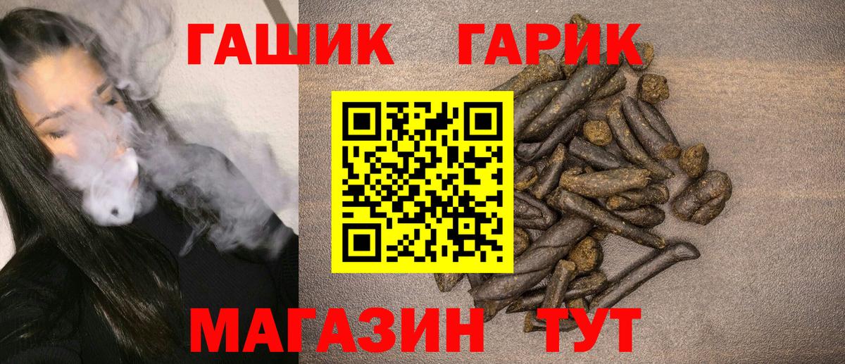 ГАШ Premium  Вход с VPN  Гашиш hashish  Лесосибирск 