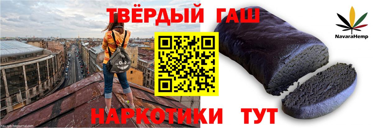 ГАШ гашик Лесосибирск