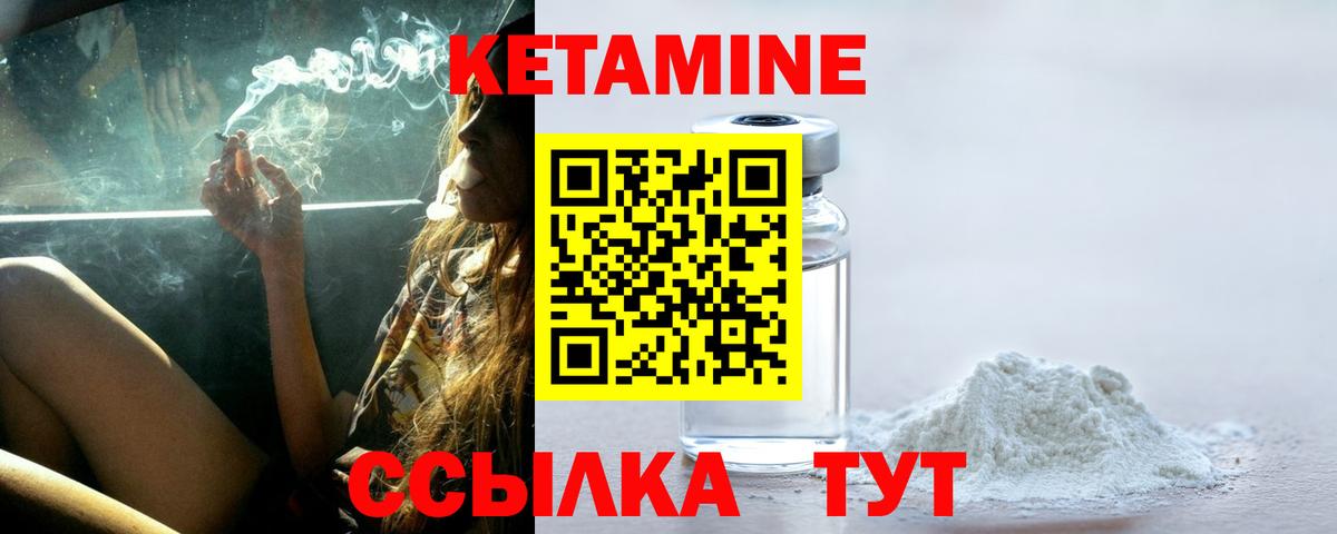 КЕТАМИН VHQ Лесосибирск