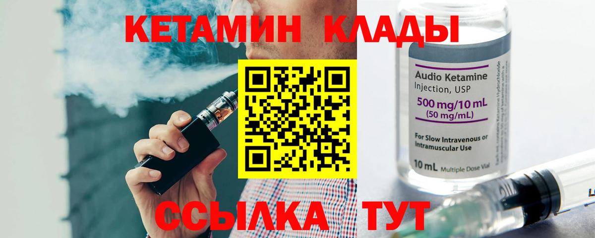 даркнет официальный сайт  Вход с VPN  Лесосибирск  Кетамин VHQ  Кетамин ketamine 
