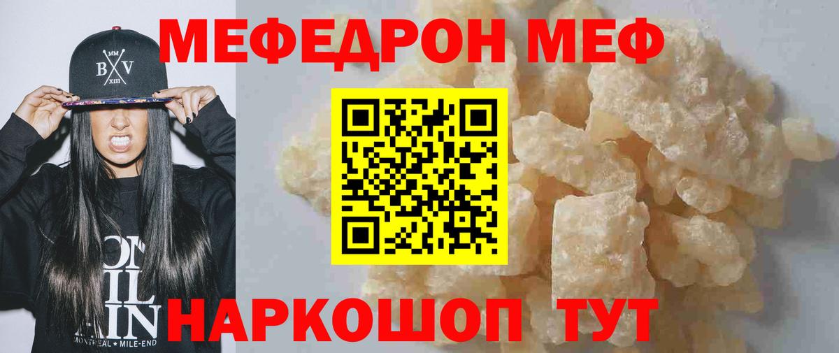 Меф мяу мяу кристаллы Лесосибирск