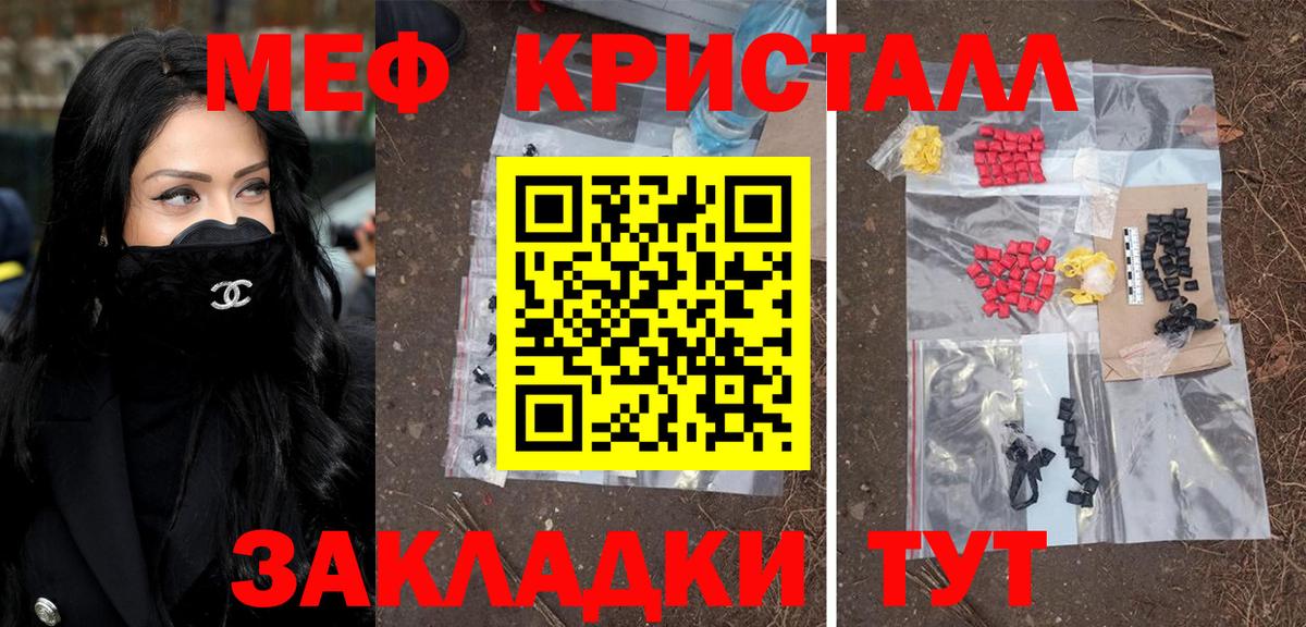 мега как войти  МЯУ-МЯУ  наркошоп  МЯУ-МЯУ  Вход с VPN  Меф mephedrone  Лесосибирск  Мефедрон кристаллы 