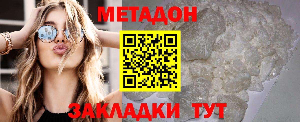 Меф мяу мяу Лесосибирск