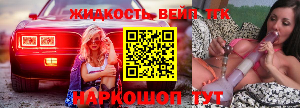 Дистиллят ТГК THC oil  Вход с VPN  Лесосибирск  Дистиллят ТГК вейп 