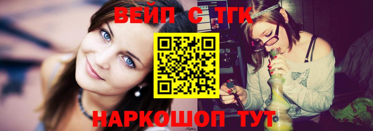 ТГК вейп Лесосибирск